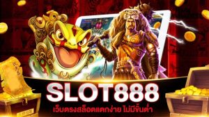 สล็อต 888 เว็บตรง วอ เลท