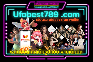 สล็อต 789 ทาง เข้า ufabet789 วอ เลท